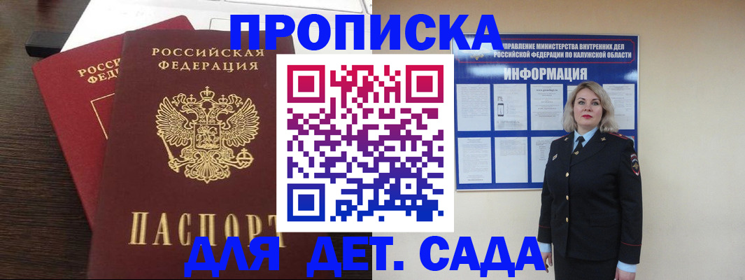 прописка для кредита в Краснодаре