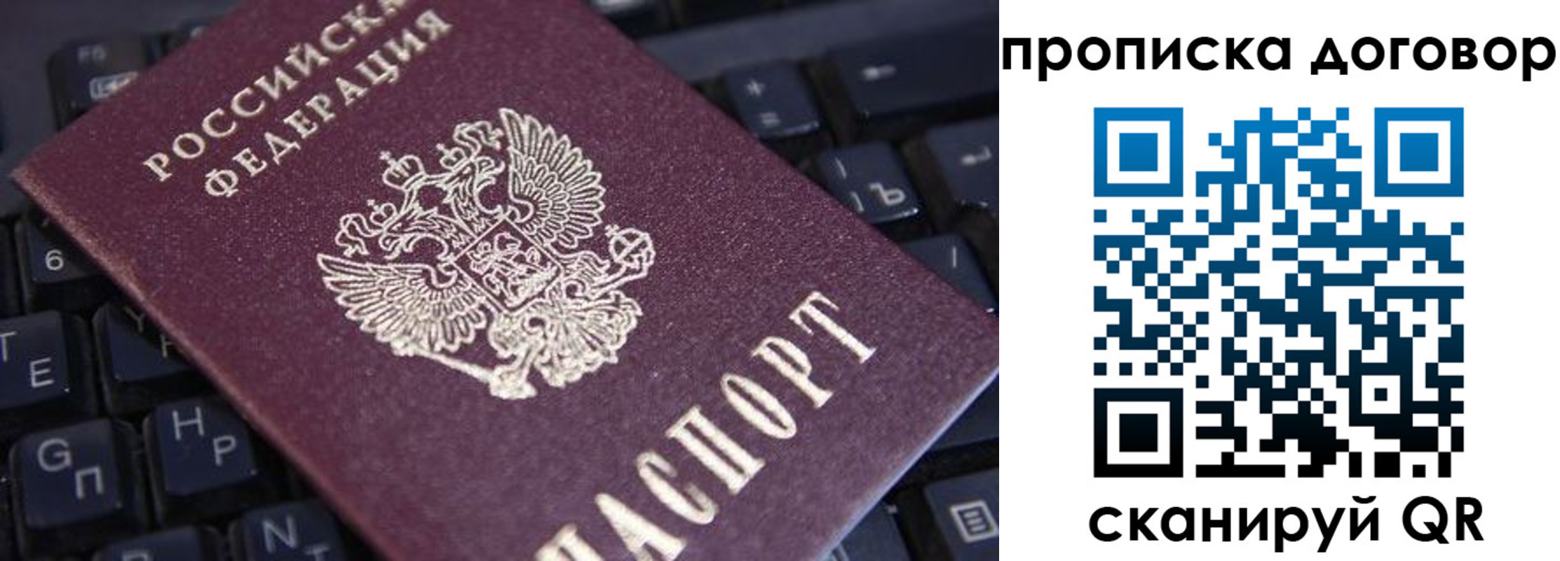 прописка ребенка в Краснодаре