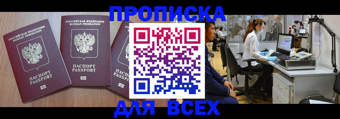 временная регистрация гарантия в Краснодаре