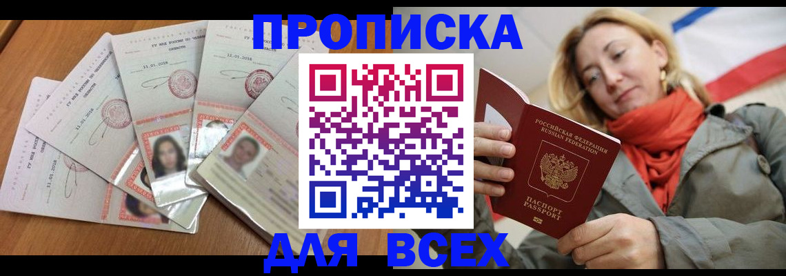 временная регистрация 2025 в Краснодаре
