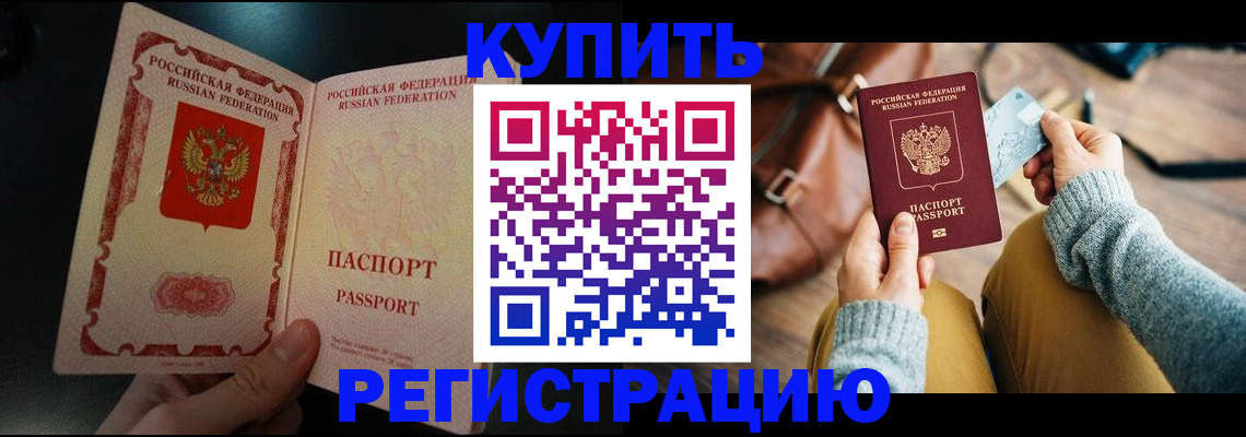 временная регистрация в квартире в Краснодаре