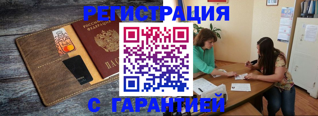 прописка ребенка в Краснодаре