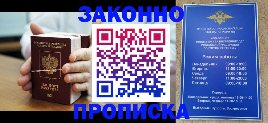 временная регистрация недорого в Краснодаре