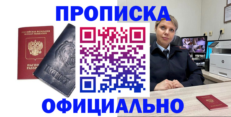 где прописаться в Краснодаре