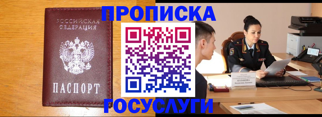 временная регистрация собственник в Краснодаре